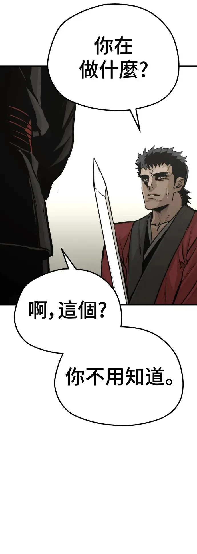 第88话 第90页