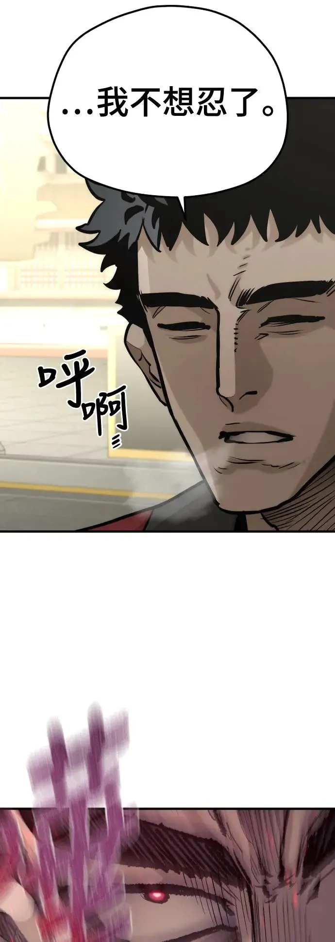 第88话 第91页