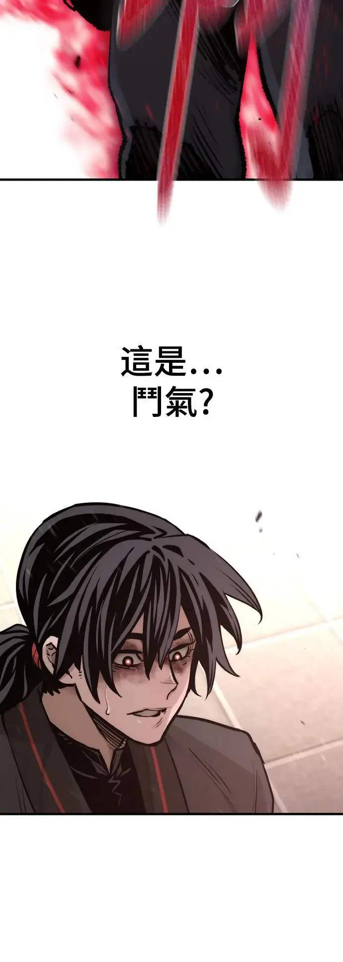 第88话 第93页