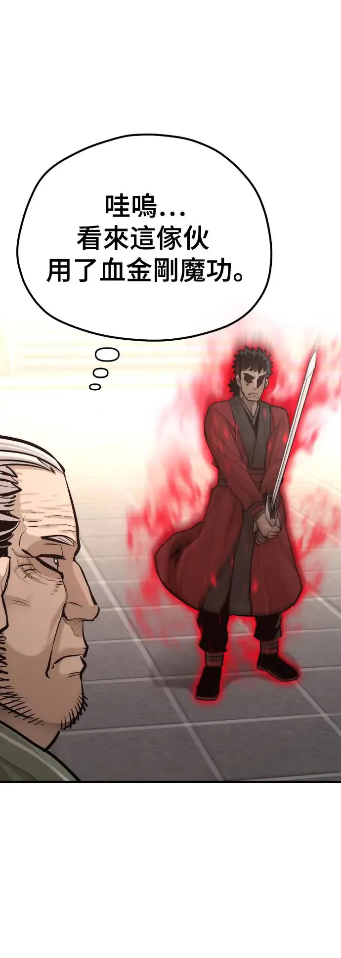 第88话 第94页