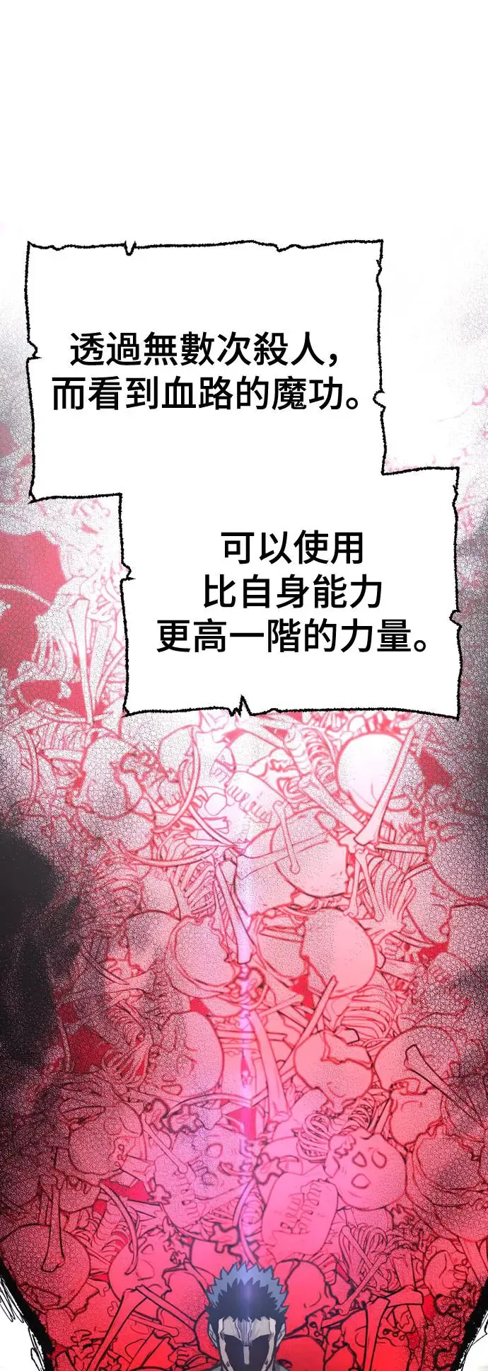 第88话 第95页