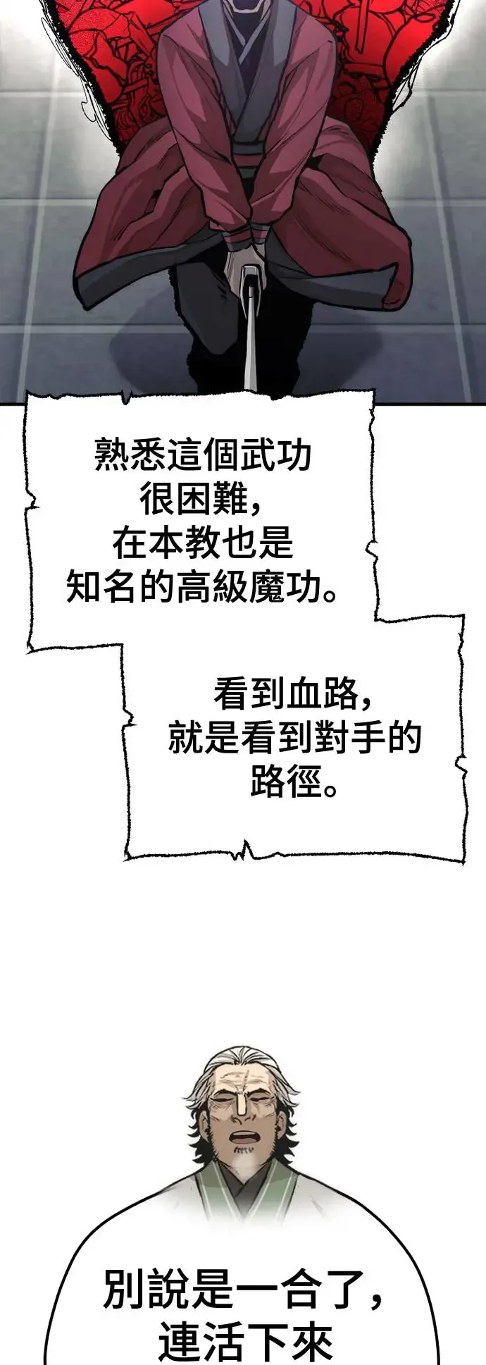 第88话 第96页