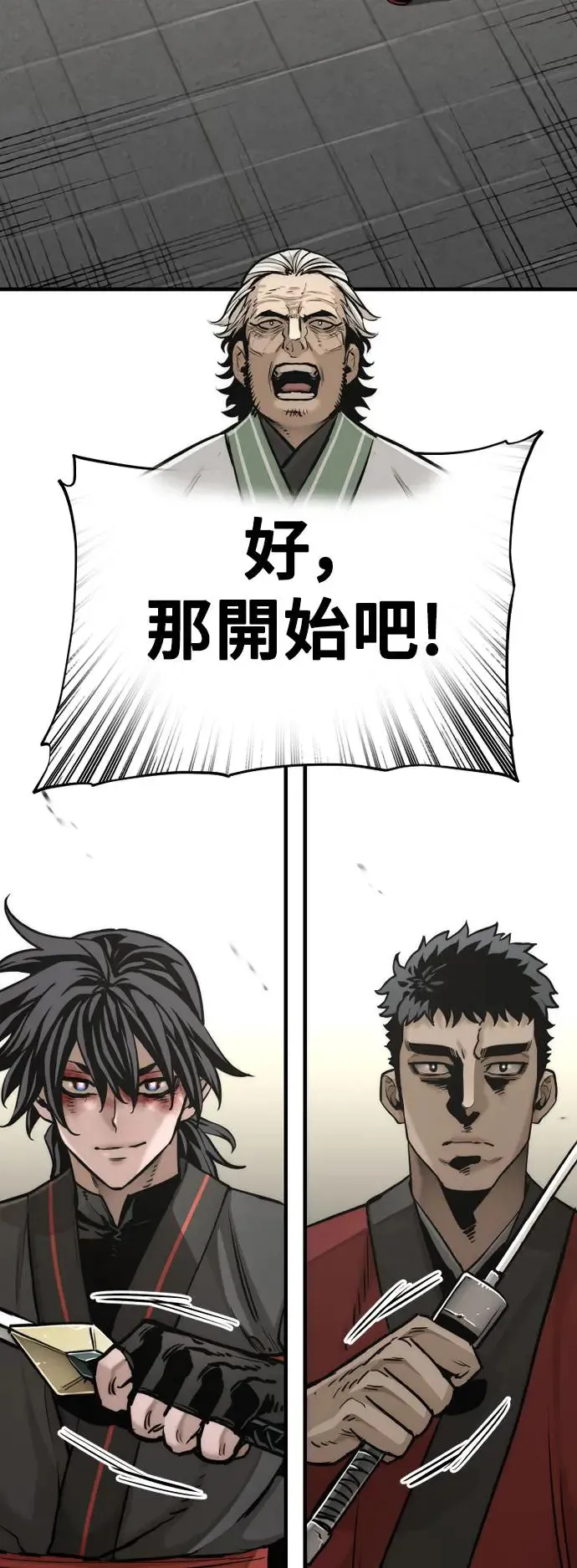 第89话 第2页