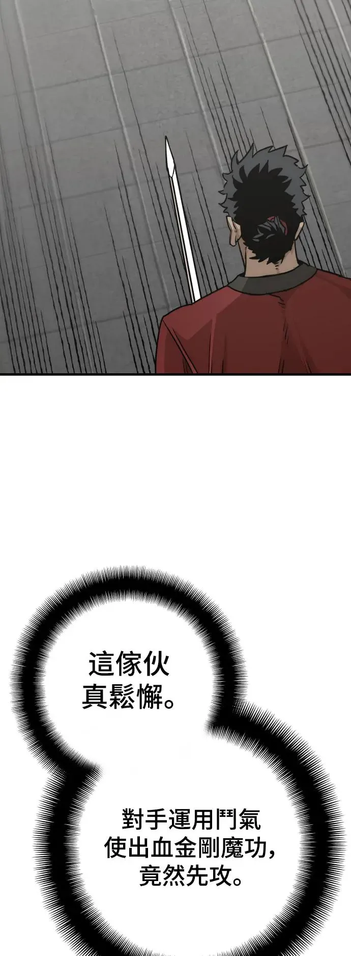第89话 第4页