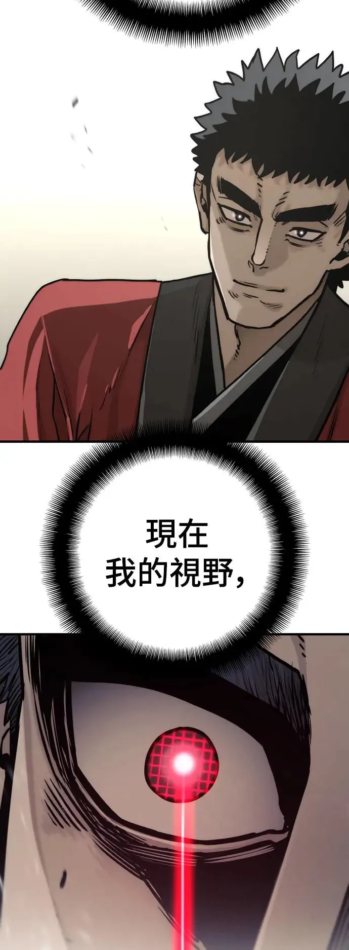 第89话 第5页