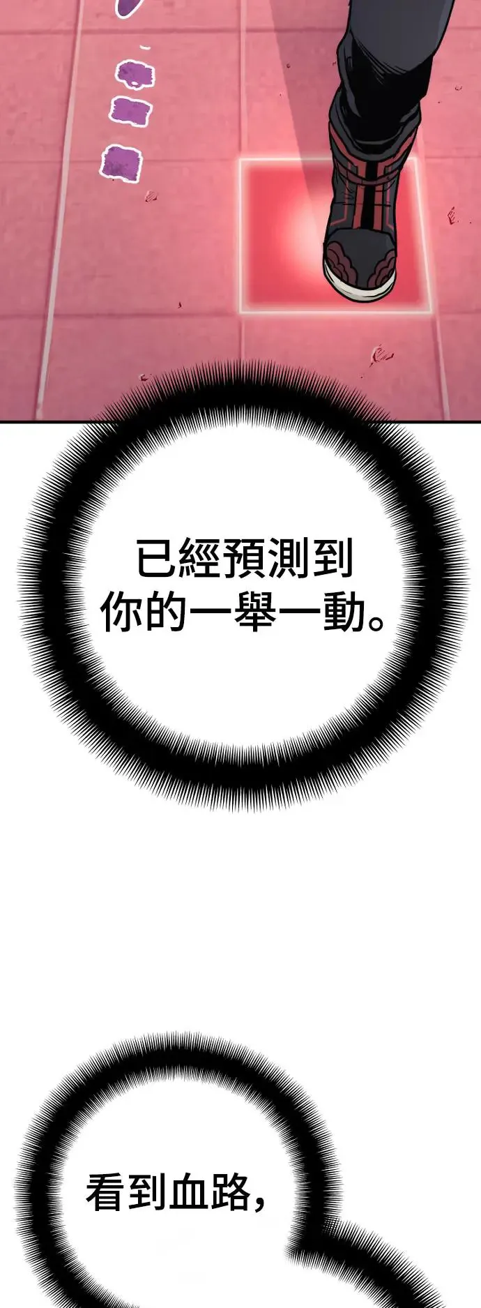 第89话 第7页