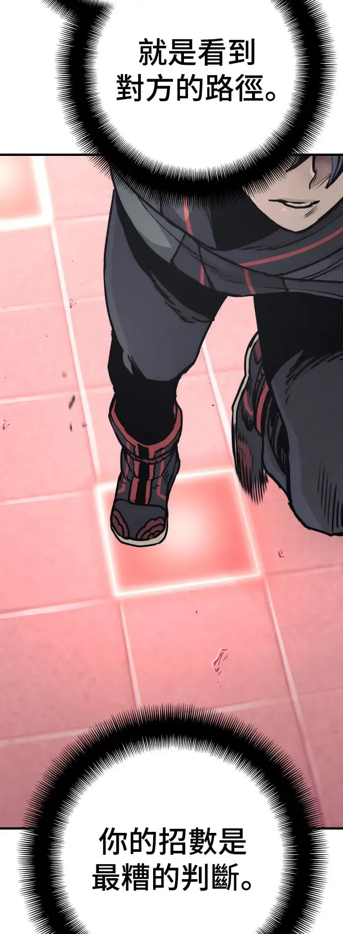 第89话 第8页