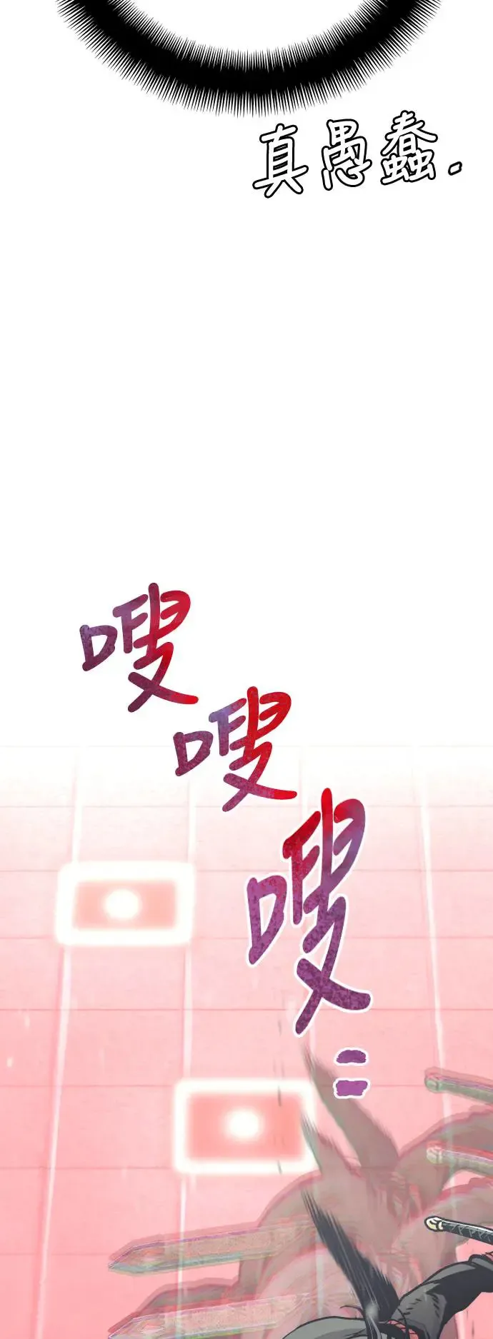 第89话 第9页