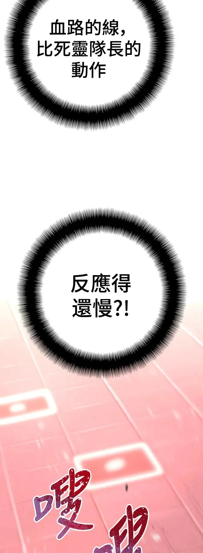 第89话 第11页
