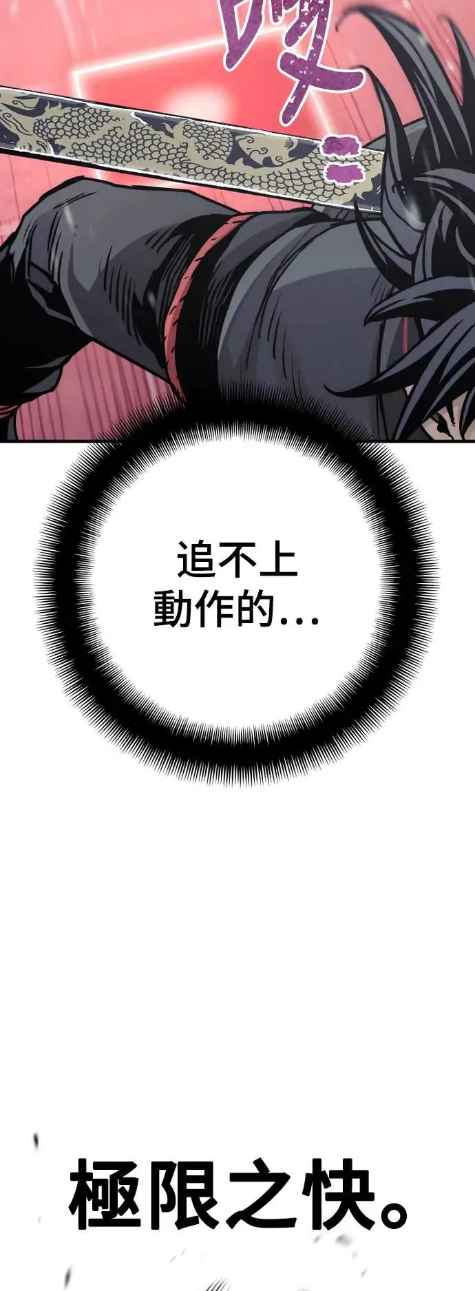 第89话 第12页