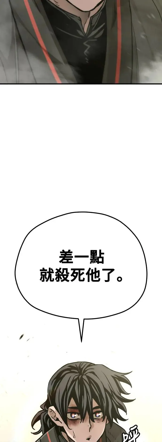 第89话 第21页