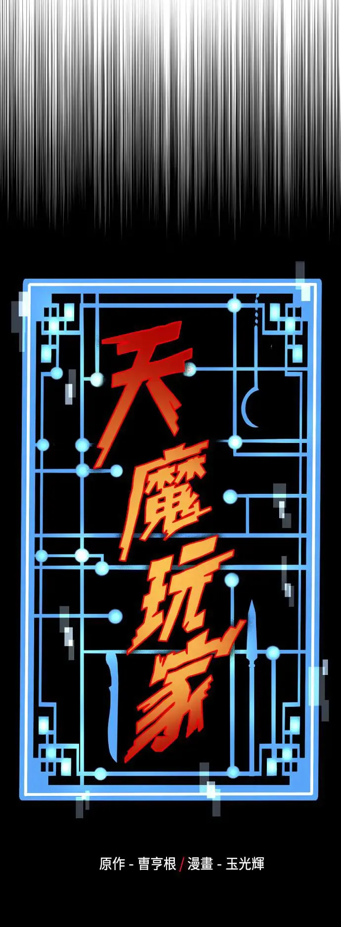 第89话 第23页