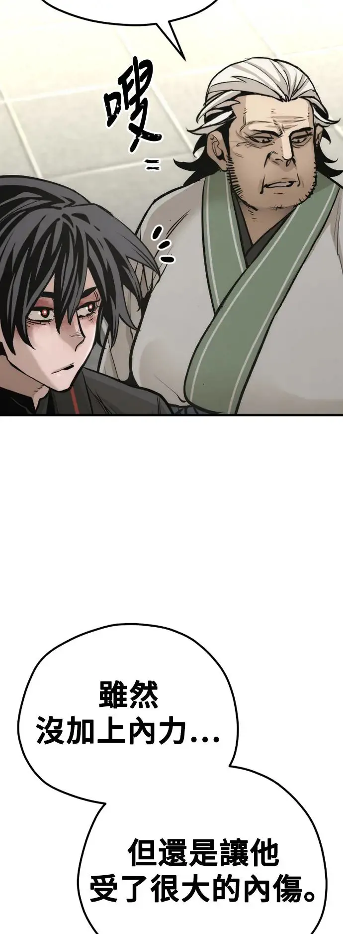 第89话 第26页