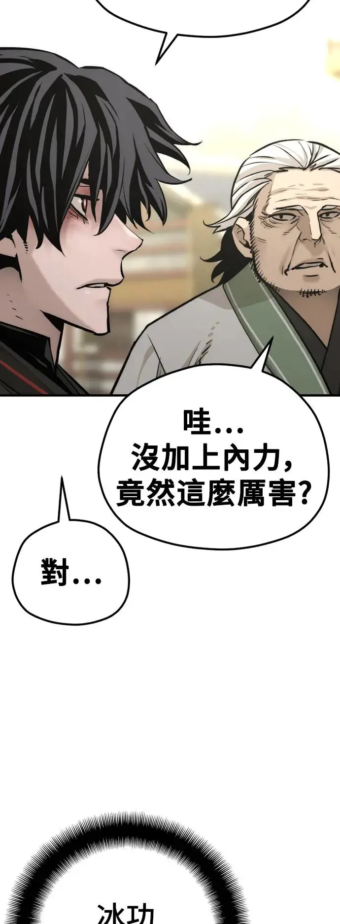 第89话 第27页