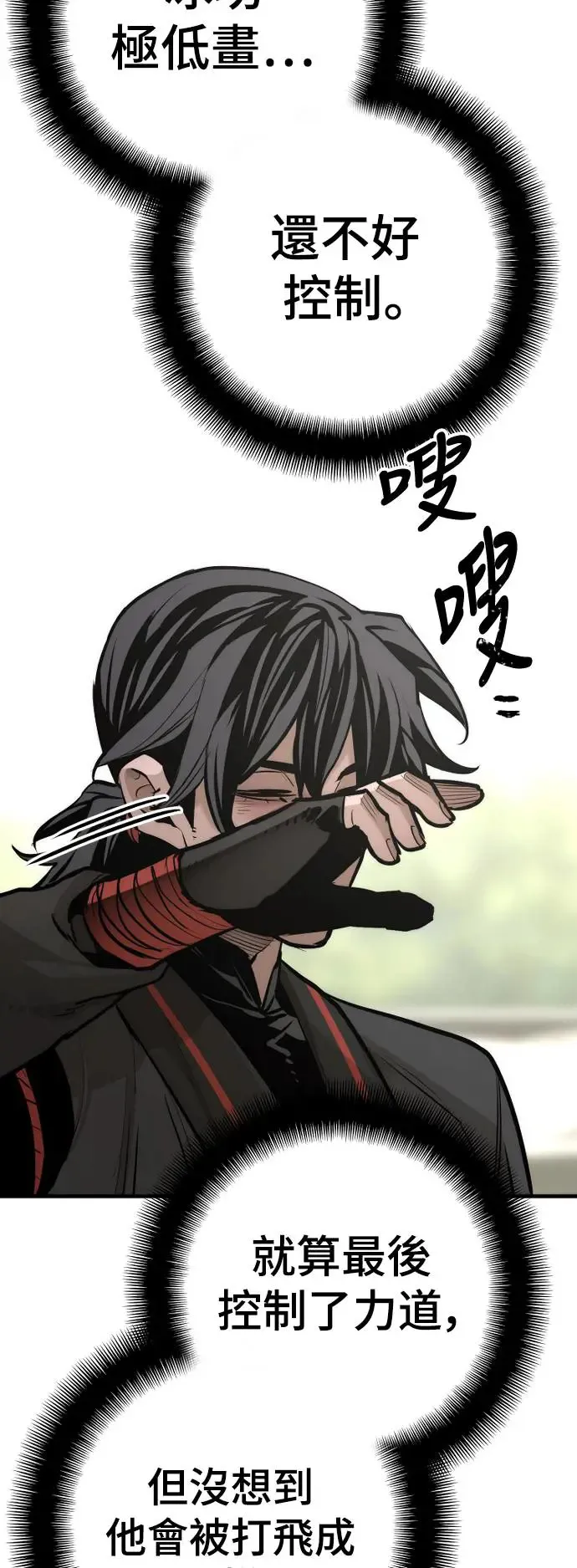 第89话 第28页
