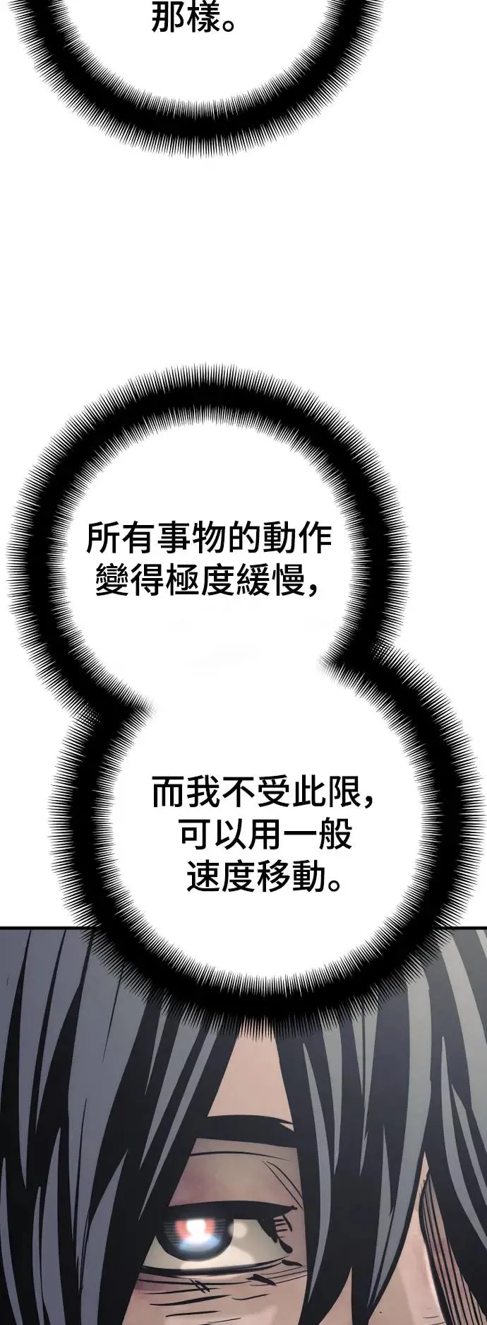 第89话 第29页