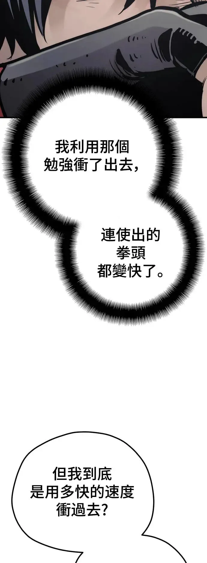 第89话 第30页