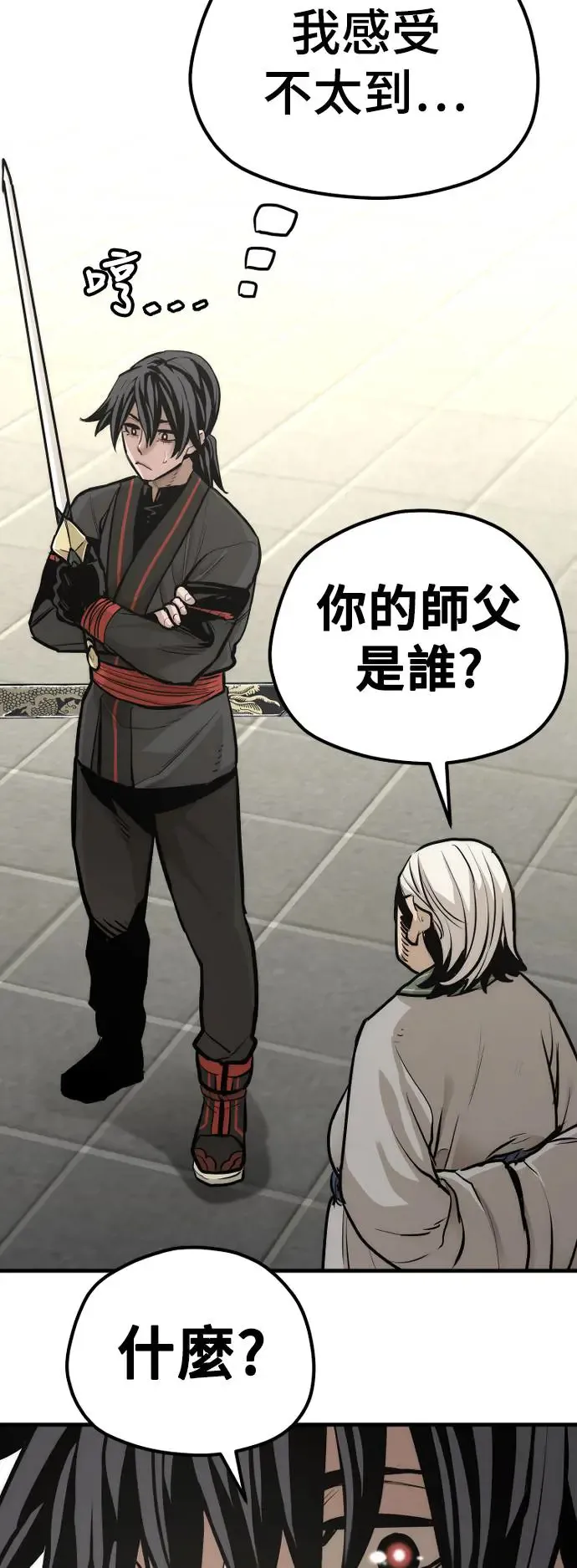 第89话 第31页