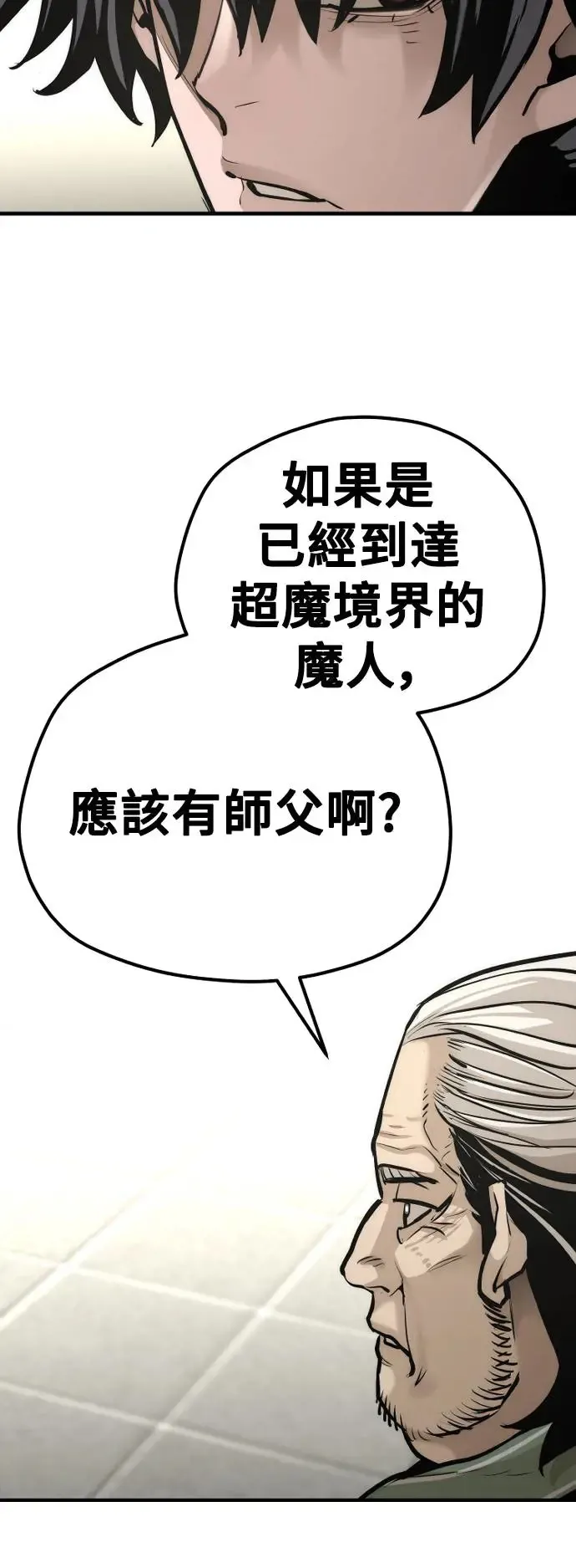 第89话 第32页