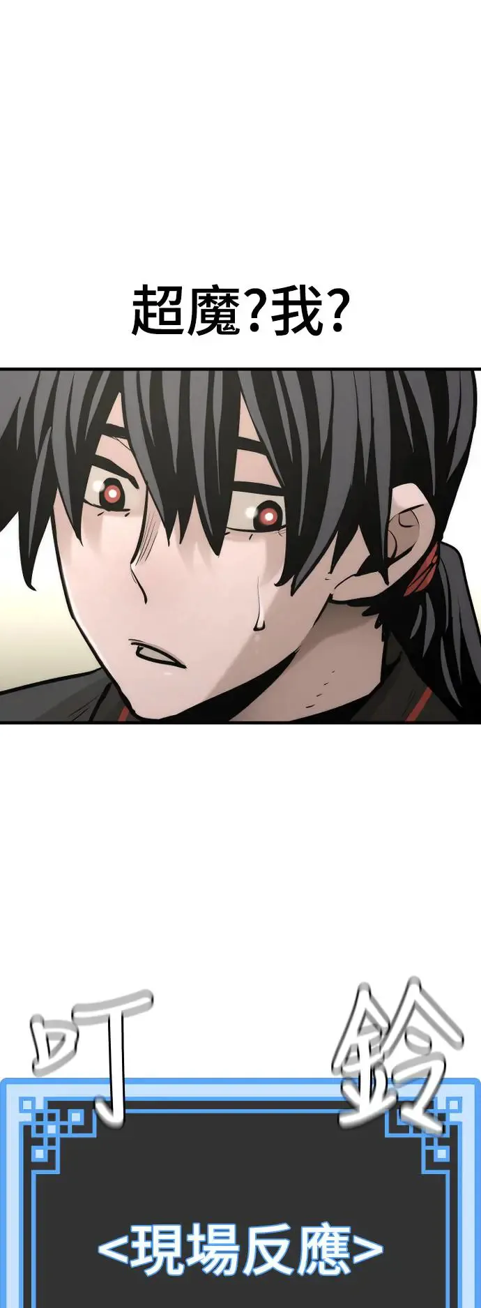 第89话 第33页