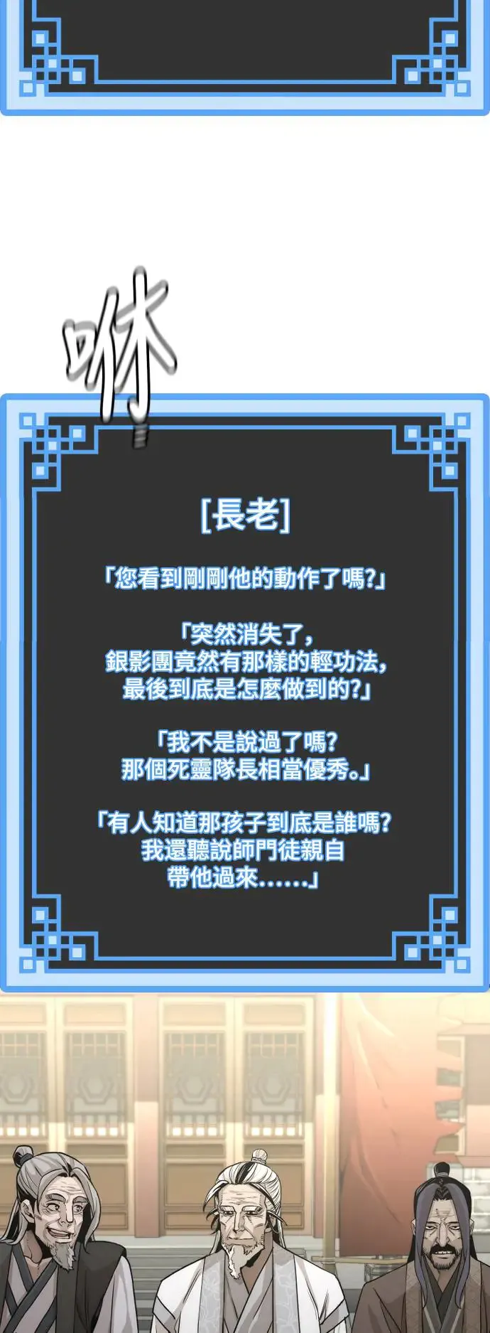 第89话 第34页