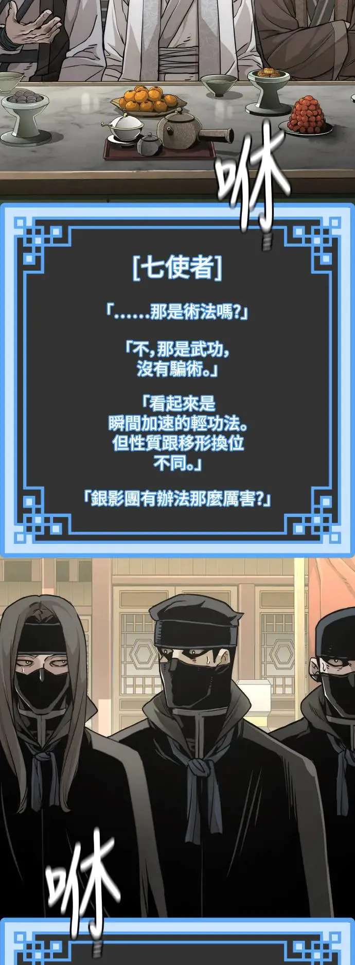 第89话 第35页