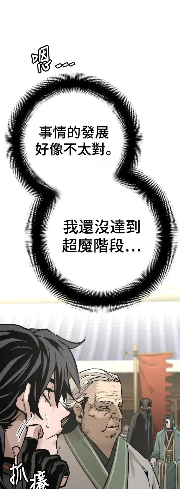 第89话 第37页