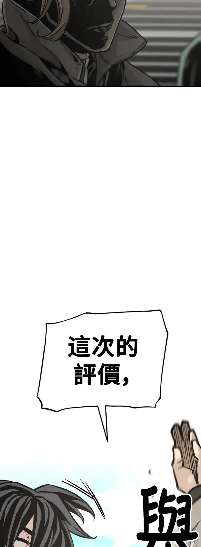 第89话 第39页