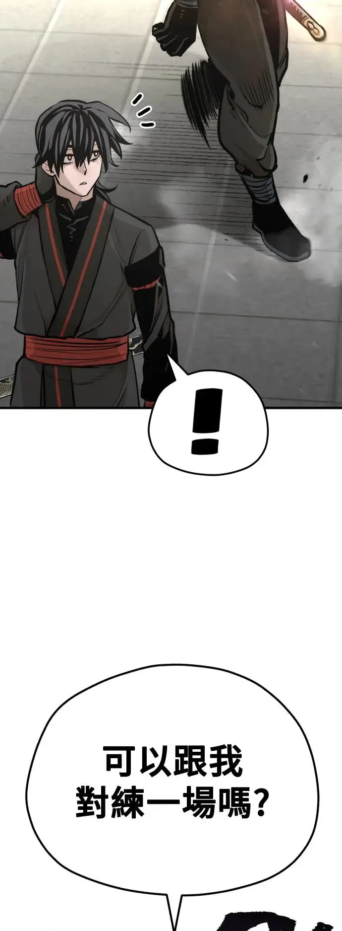 第89话 第45页