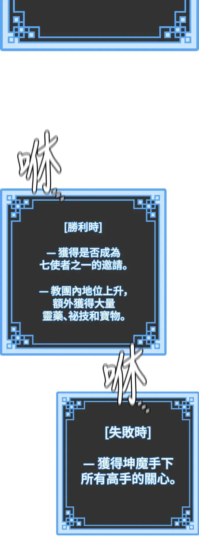 第89话 第47页
