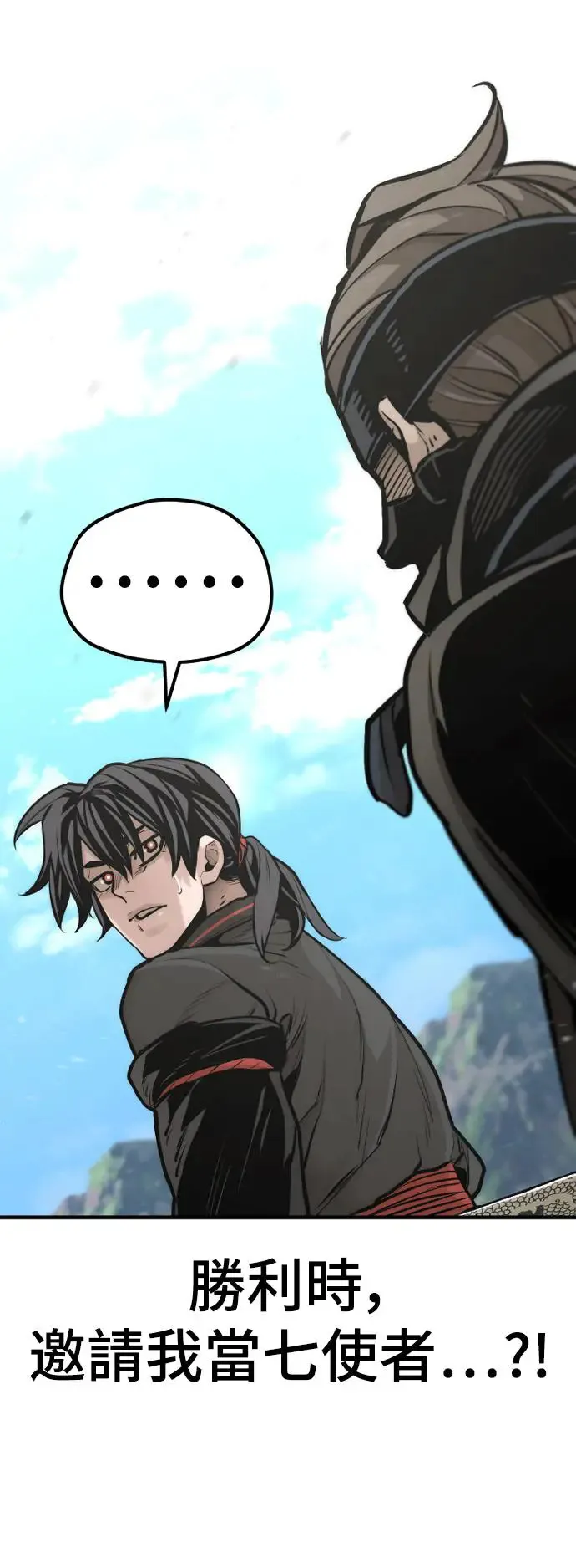 第89话 第48页