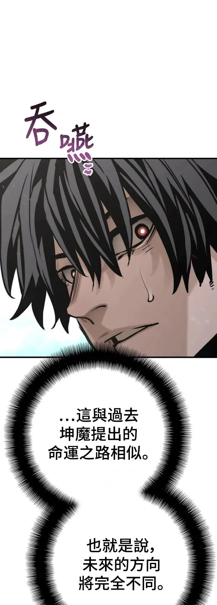 第89话 第49页