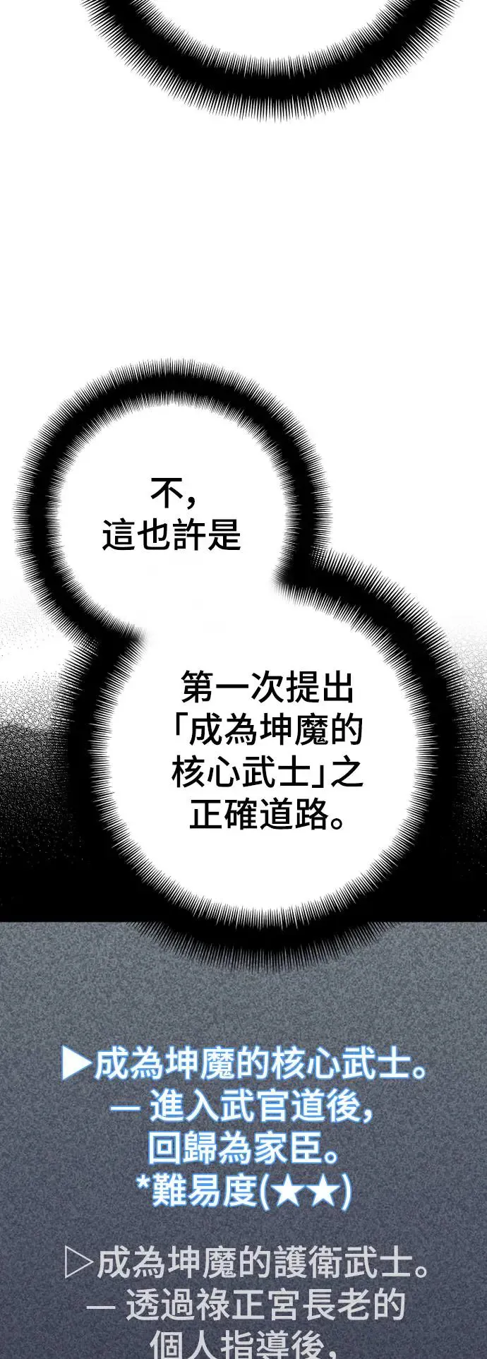 第89话 第50页
