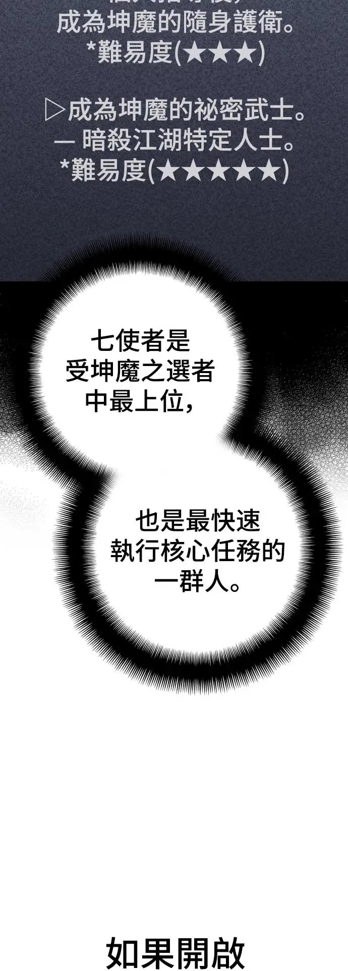 第89话 第51页