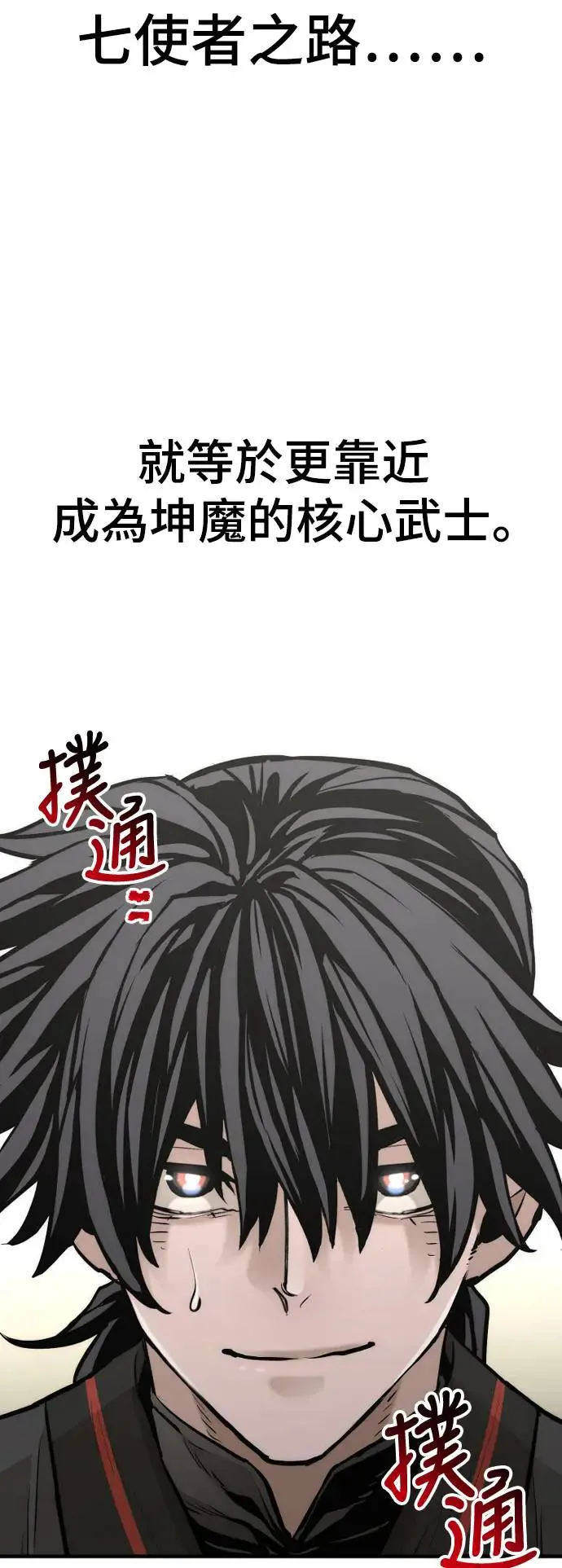 第89话 第52页