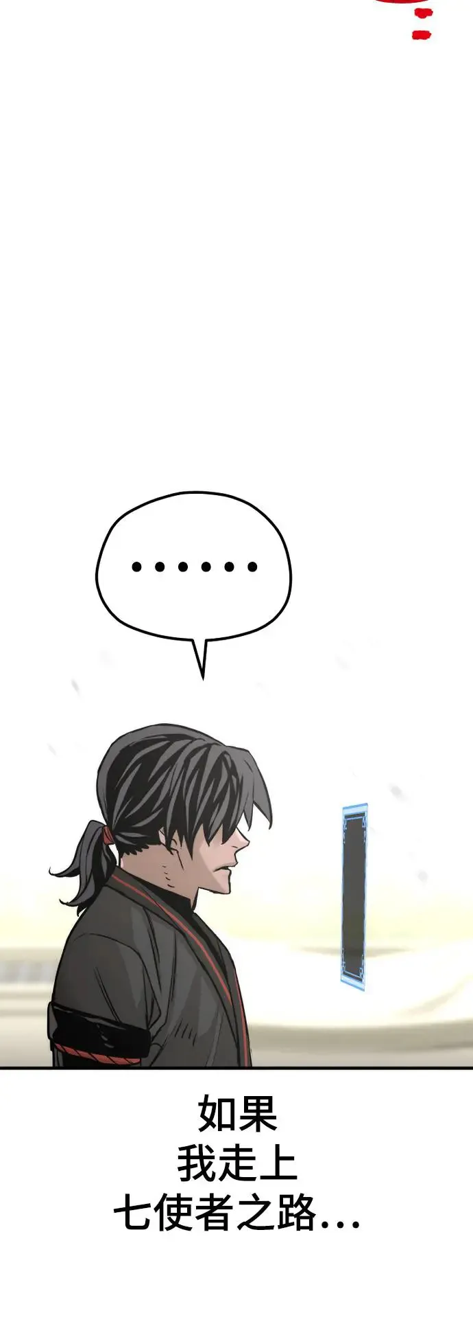 第89话 第53页