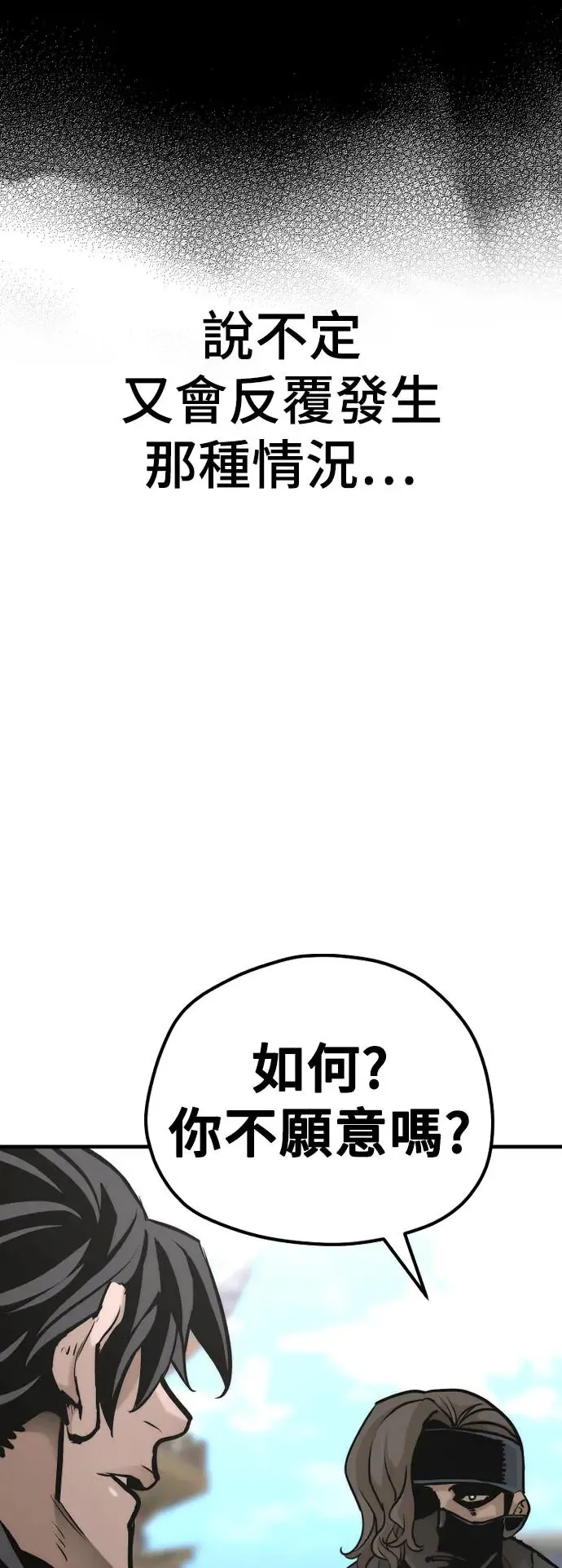 第89话 第58页