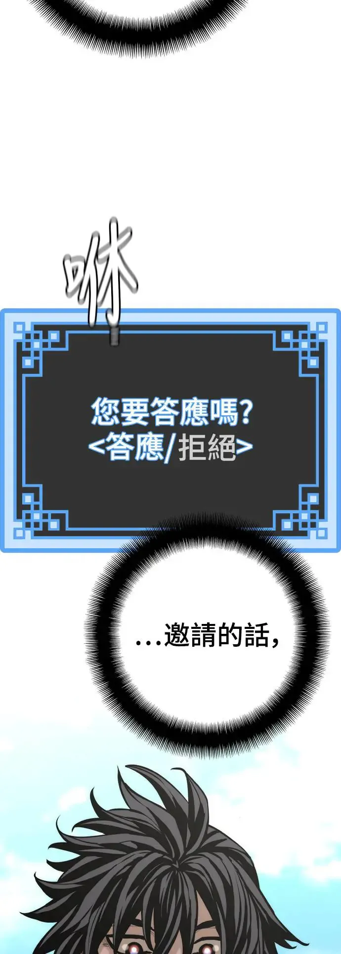 第89话 第61页