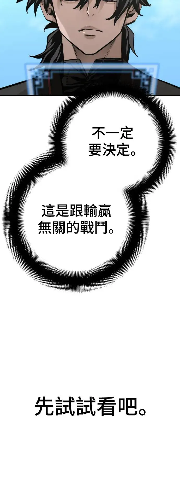 第89话 第62页