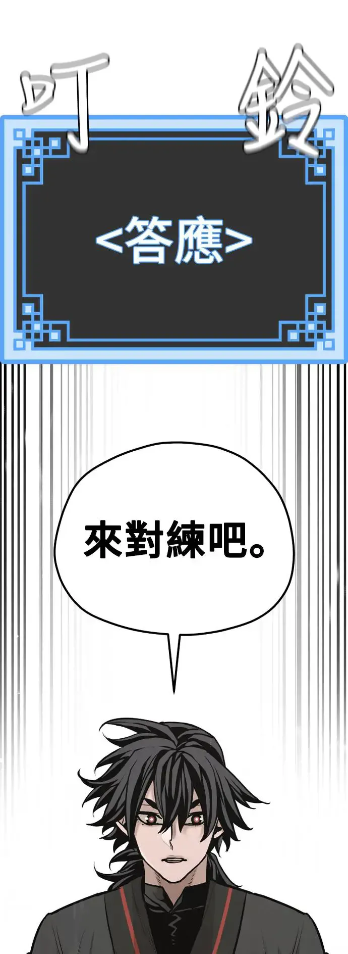 第89话 第63页