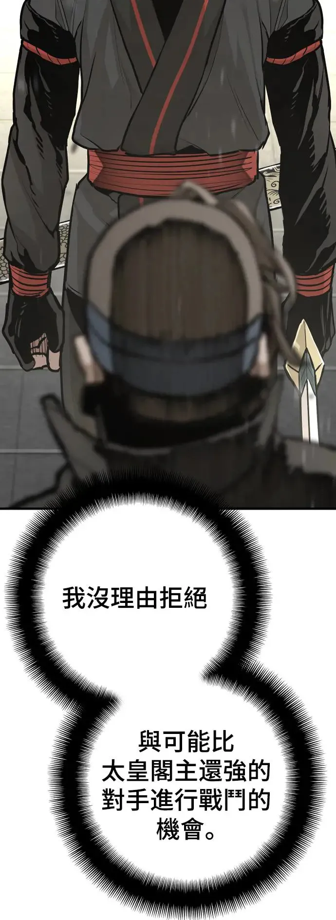 第89话 第64页