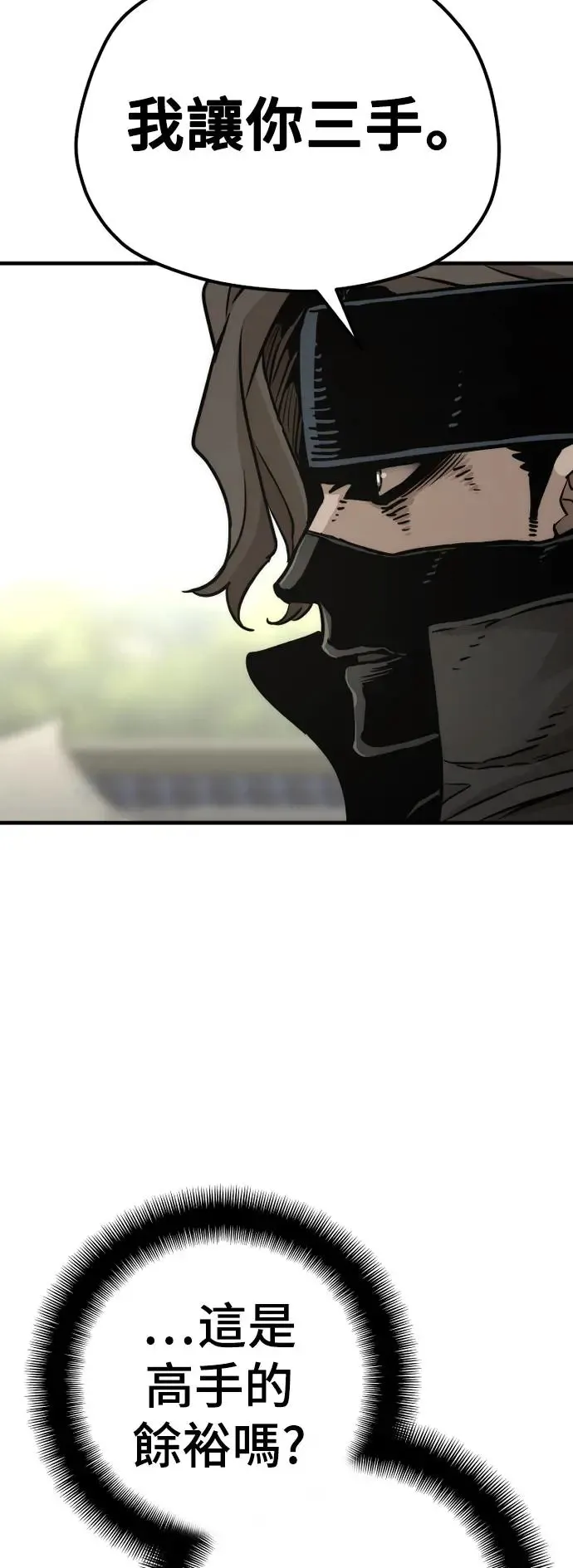 第89话 第66页