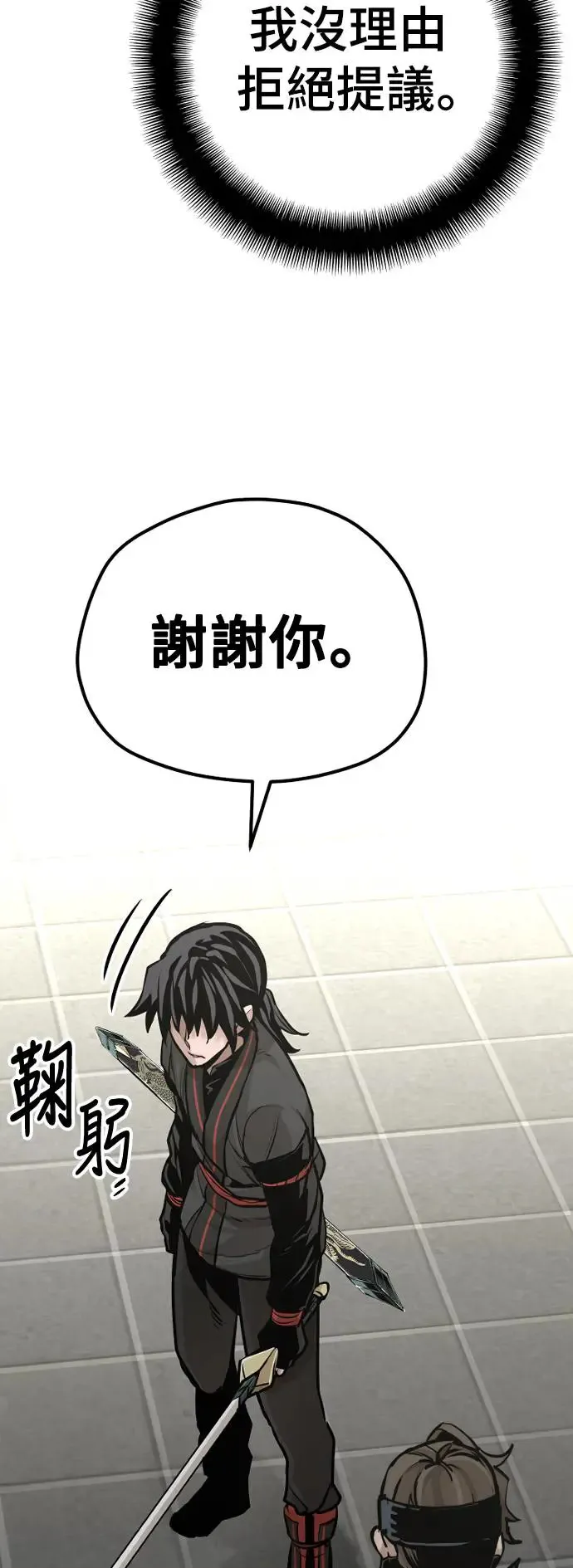 第89话 第67页