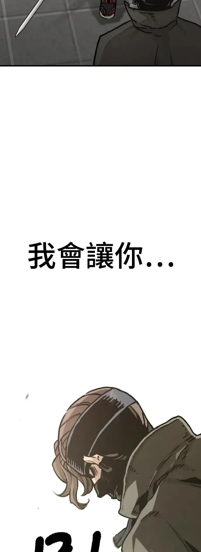 第89话 第68页