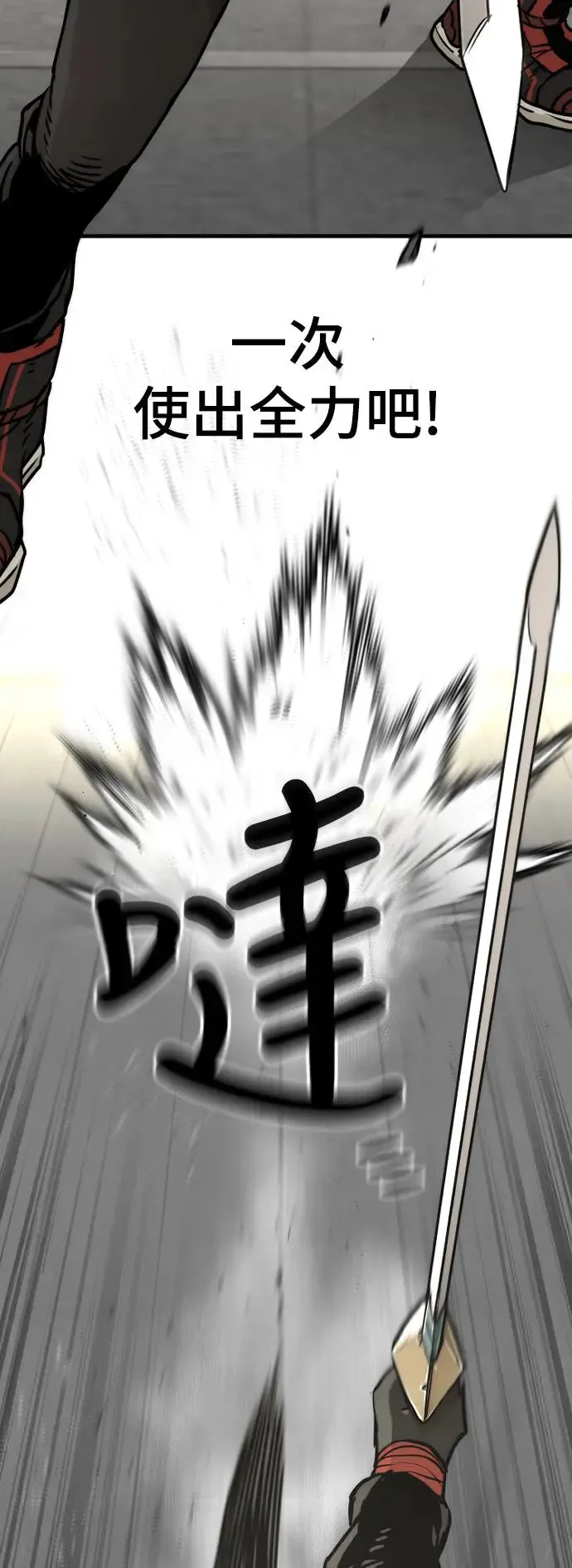 第89话 第71页