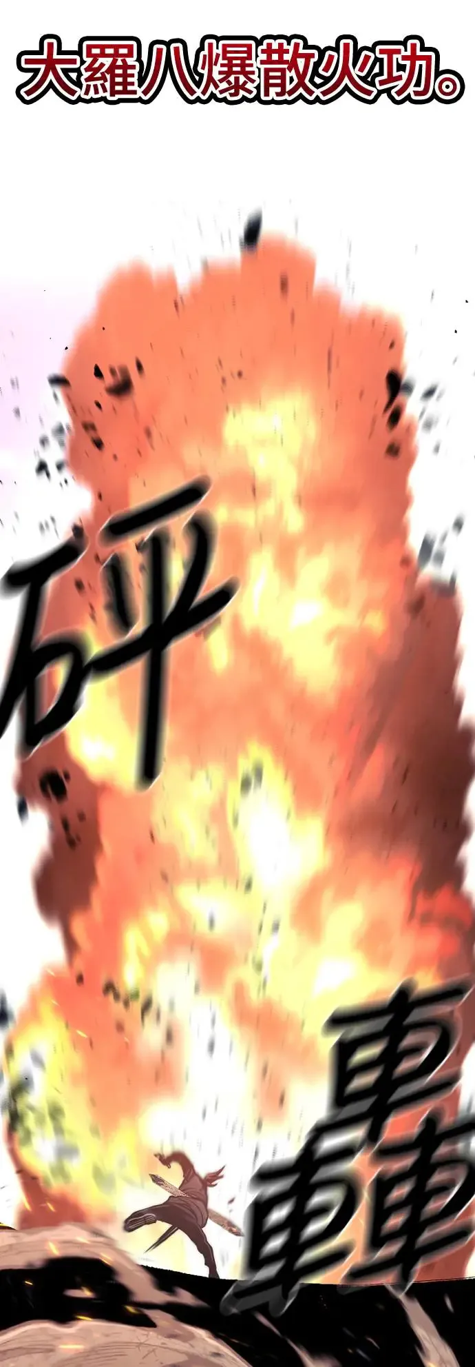 第89话 第78页