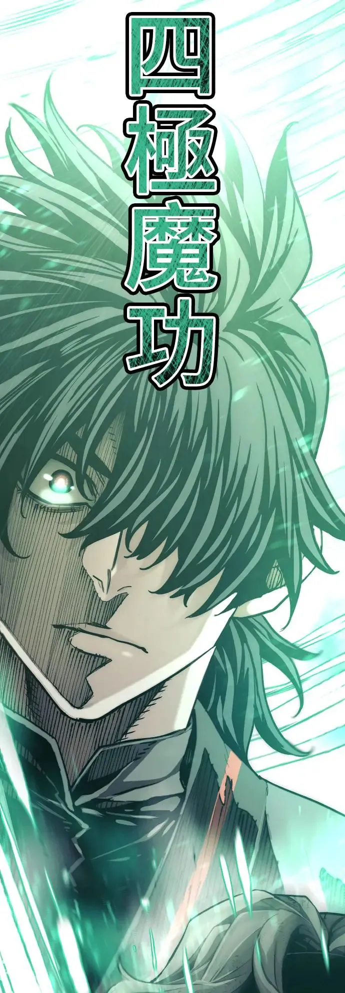 第89话 第81页