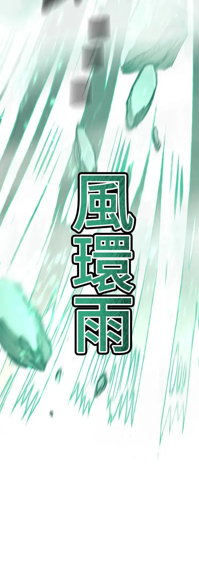 第89话 第84页