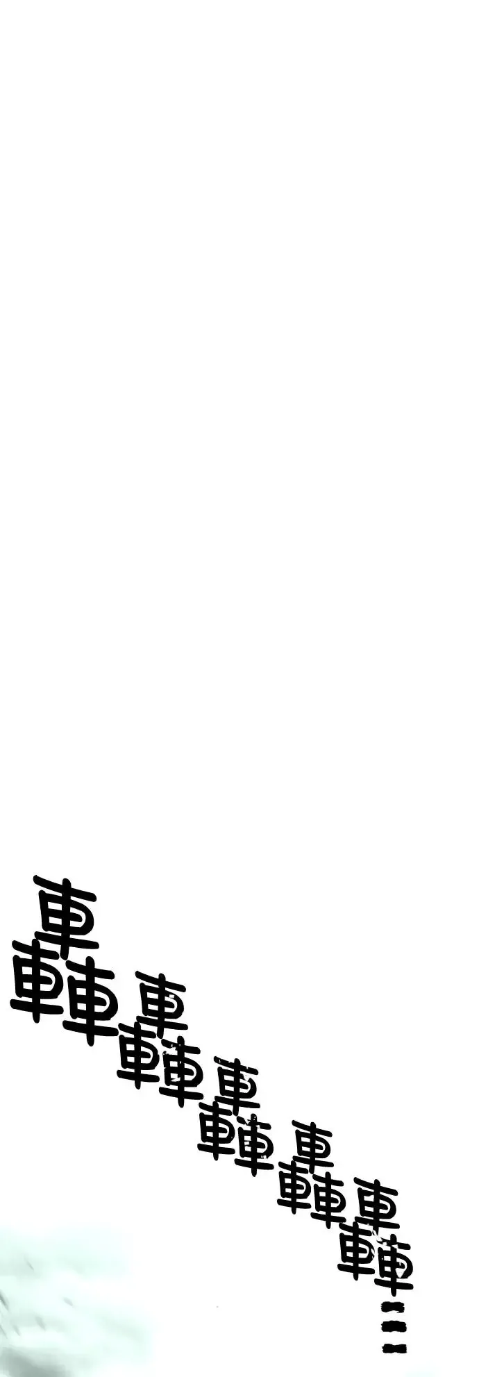 第89话 第85页