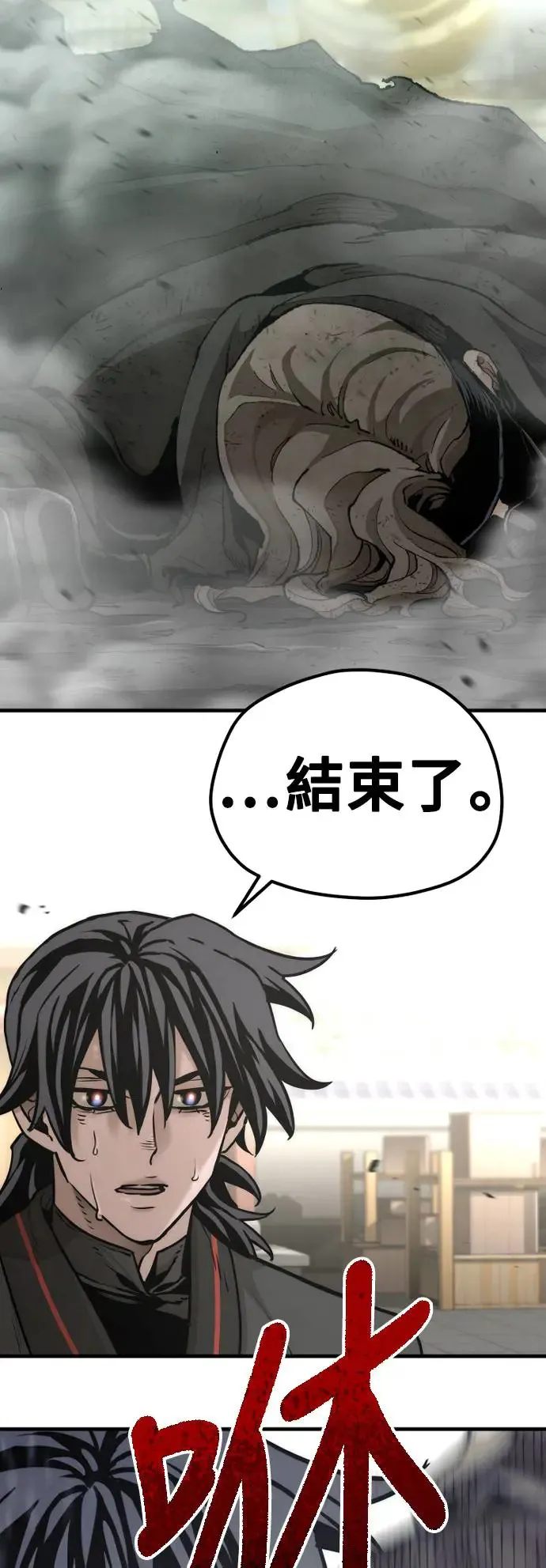 第89话 第87页